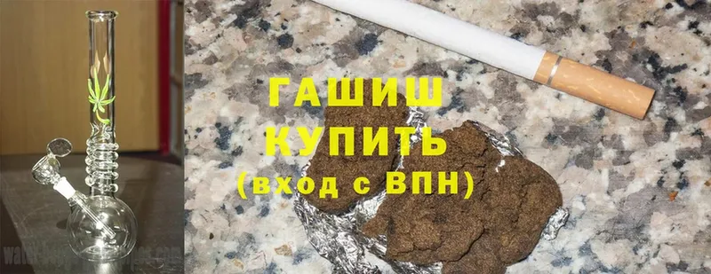 ГАШИШ VHQ  Слюдянка 