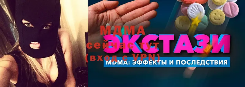 МДМА Molly  закладка  Слюдянка 