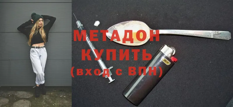 наркотики  Слюдянка  Метадон methadone 